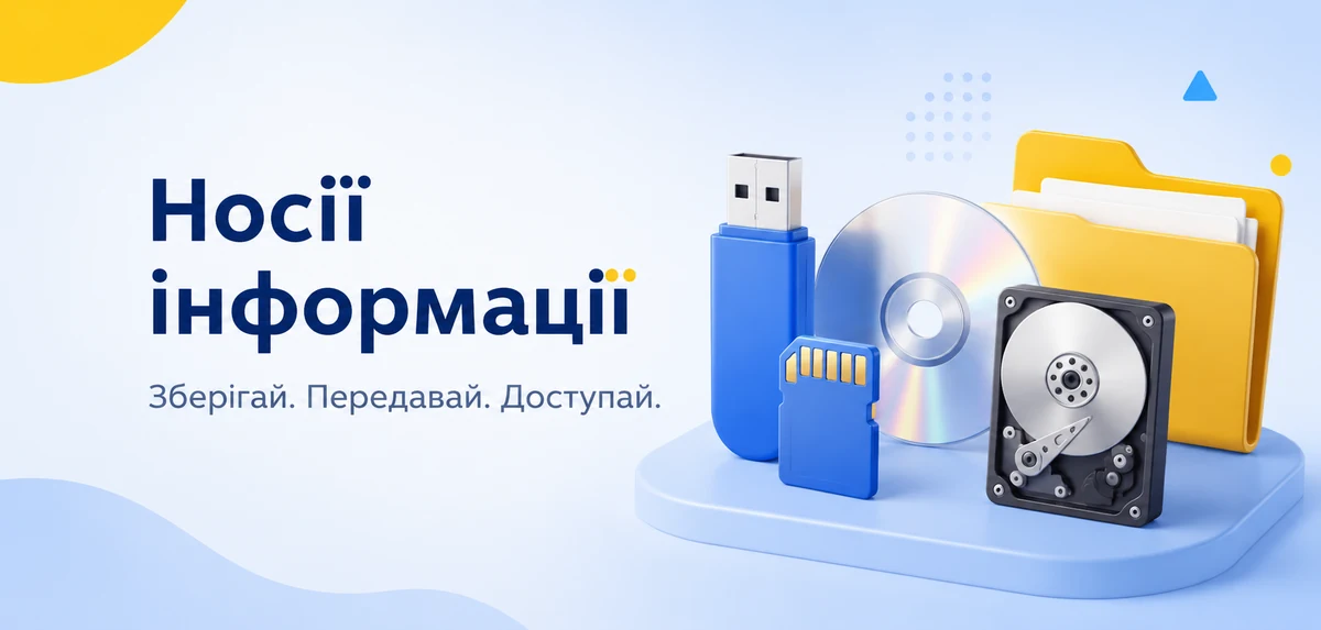 Вигідні пропозиції для магазину