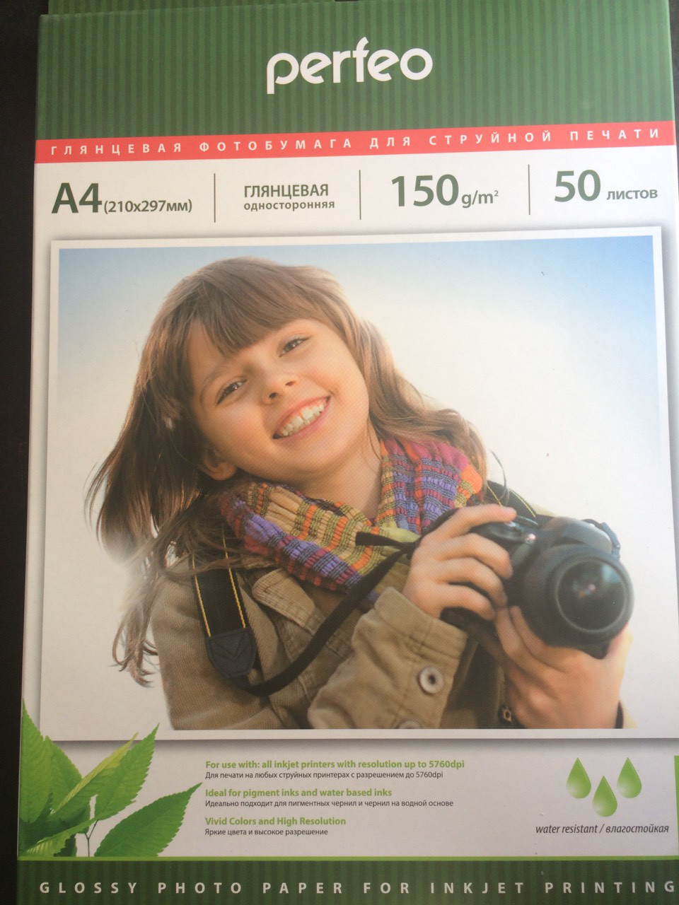 Фотобумага Perfeo глянцевая А4, 150 г/м2, упаковка 50 листов