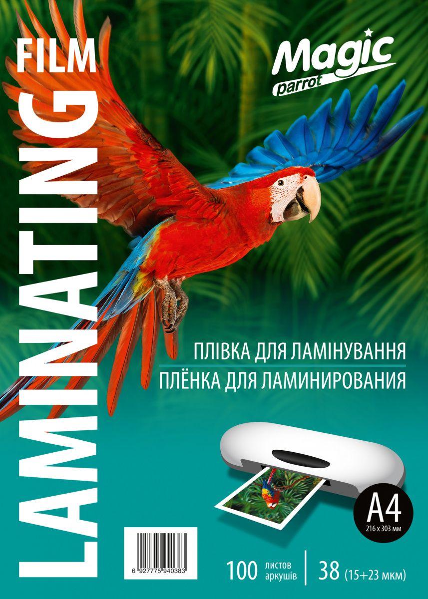 Плівка для ламінування A4 Magic
