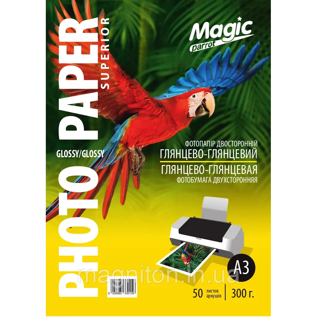 Фотобумага Magic А3 Глянцево-глянцевая 300г (50листов)