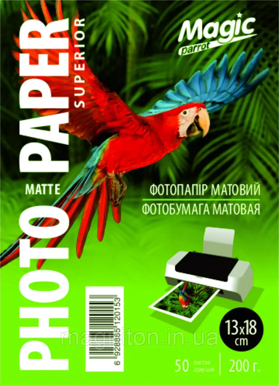 Фотобумага Magic 13×18 матовая Superior, 50 листов