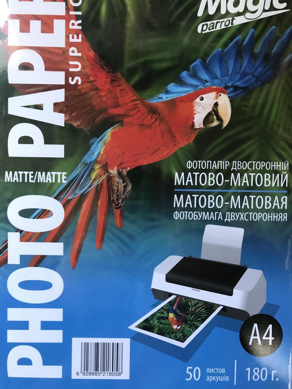 Фотобумага Magic A4 Матово/Матовый 180гр